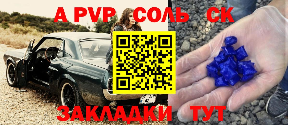 Альфа ПВП СК КРИС Белая Калитва