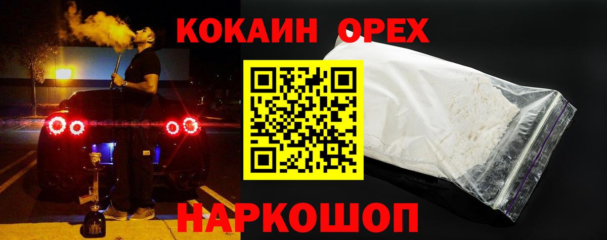 Белая Калитва  Кокаин  Вход с VPN  COCAIN Боливия 