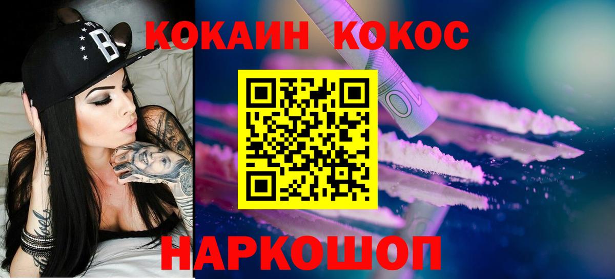 Cocaine Эквадор Белая Калитва