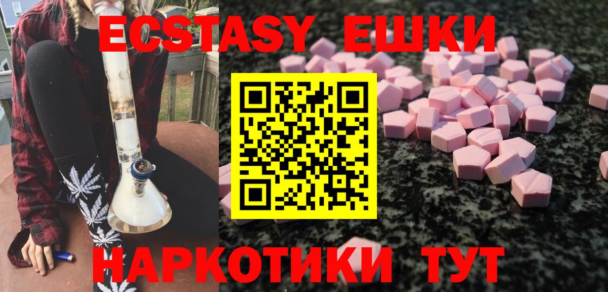 Белая Калитва  ОМГ ОМГ вход  Ecstasy таблы  Вход с VPN  ЭКСТАЗИ Punisher  ЭКСТАЗИ 