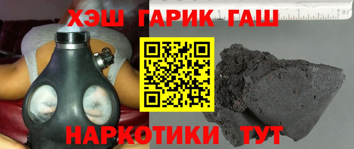 Гашиш убойный  Вход с VPN  ГАШ Изолятор  Белая Калитва 