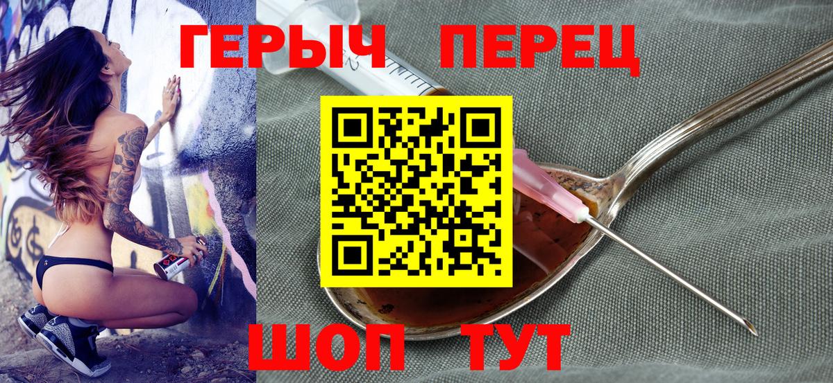 ГЕРОИН Афган  Вход с VPN  Белая Калитва 