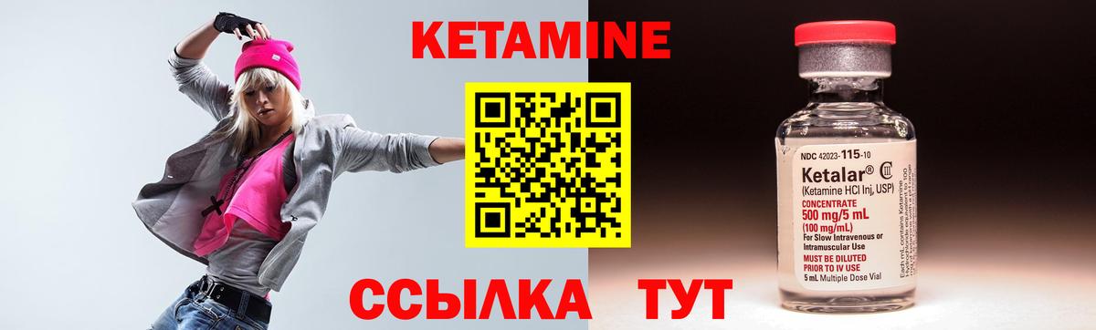 Кетамин VHQ  Вход с VPN  Белая Калитва  Кетамин ketamine 