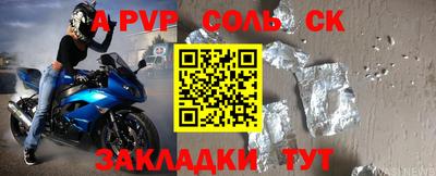 альфа пвп Аргун