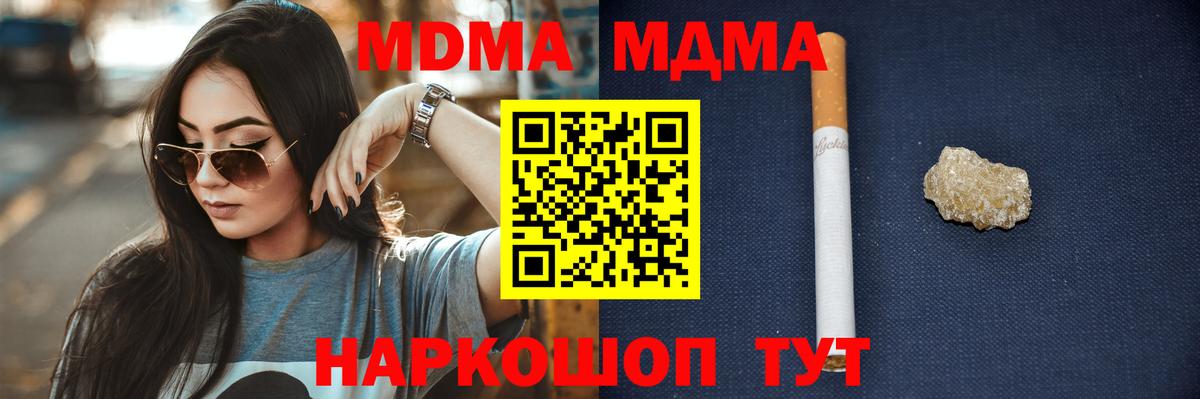 Белая Калитва  МДМА молли  Вход с VPN  МДМА crystal 