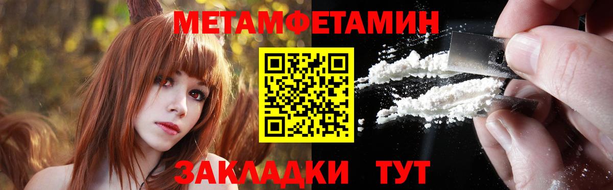 Первитин пудра Белая Калитва