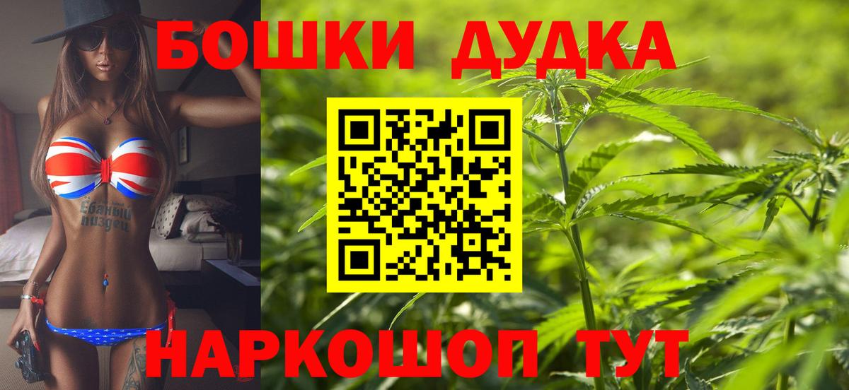 Каннабис гибрид  Бошки Шишки семена  Белая Калитва  Вход с VPN  Бошки Шишки сатива 