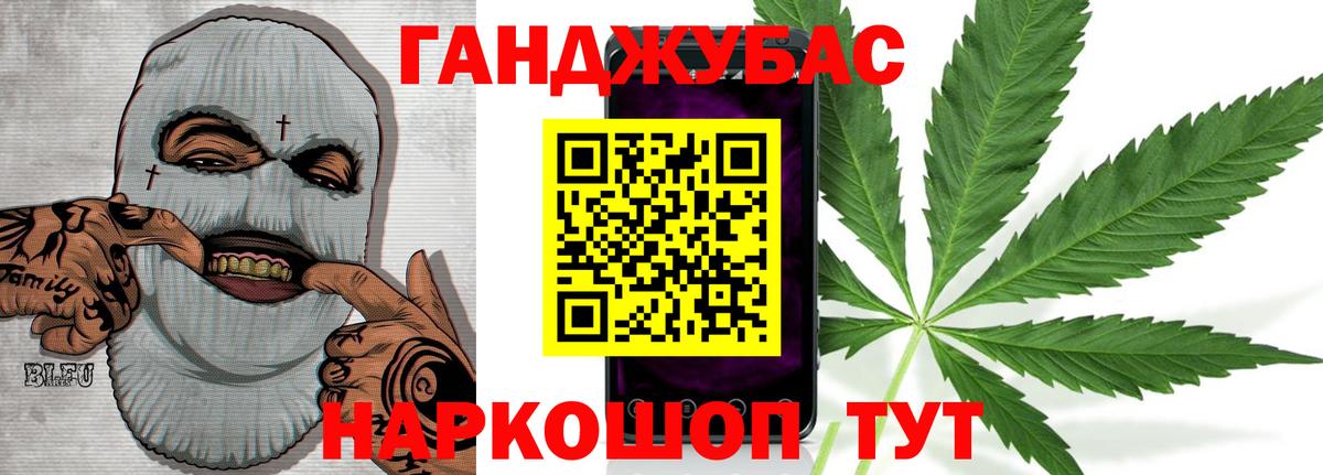 Бошки Шишки Белая Калитва